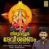 About Kunkumasooryante Song